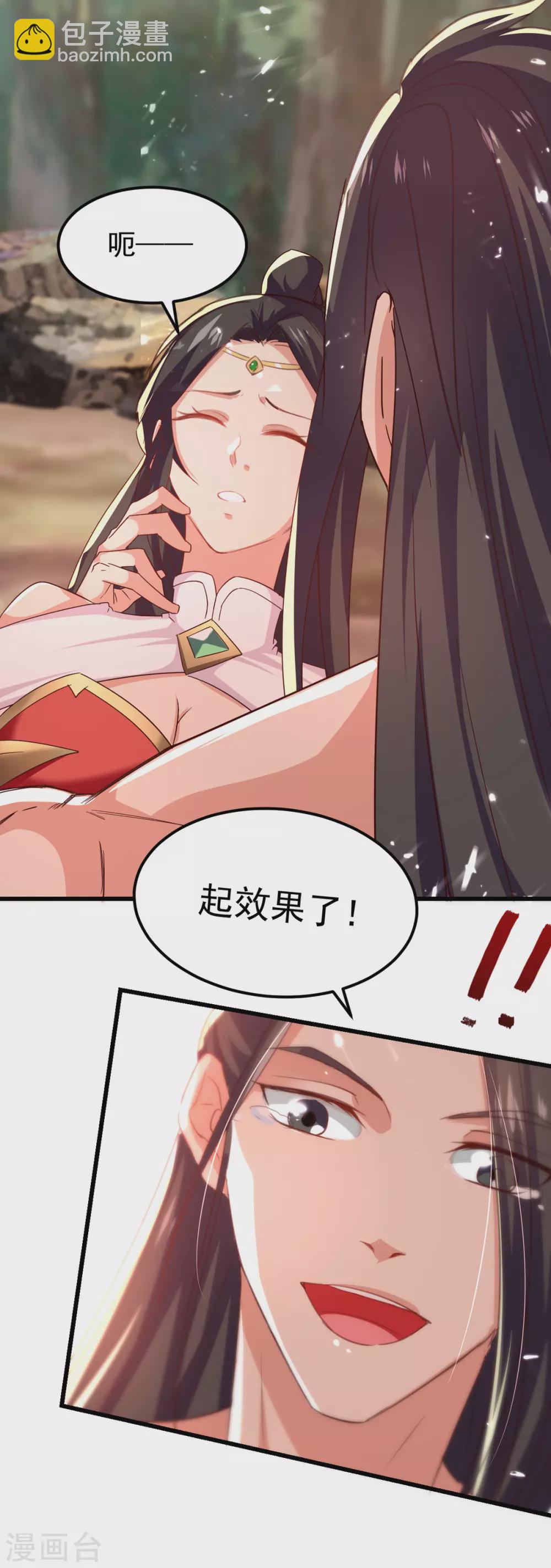 第66话 绝处逢生-第67话