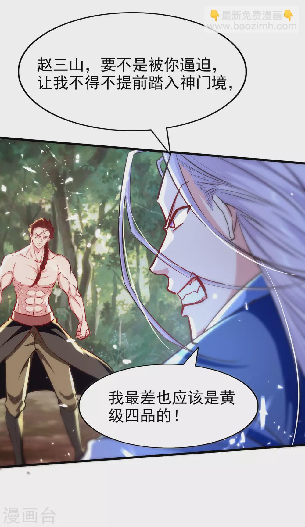 第68话 打脸-第69话