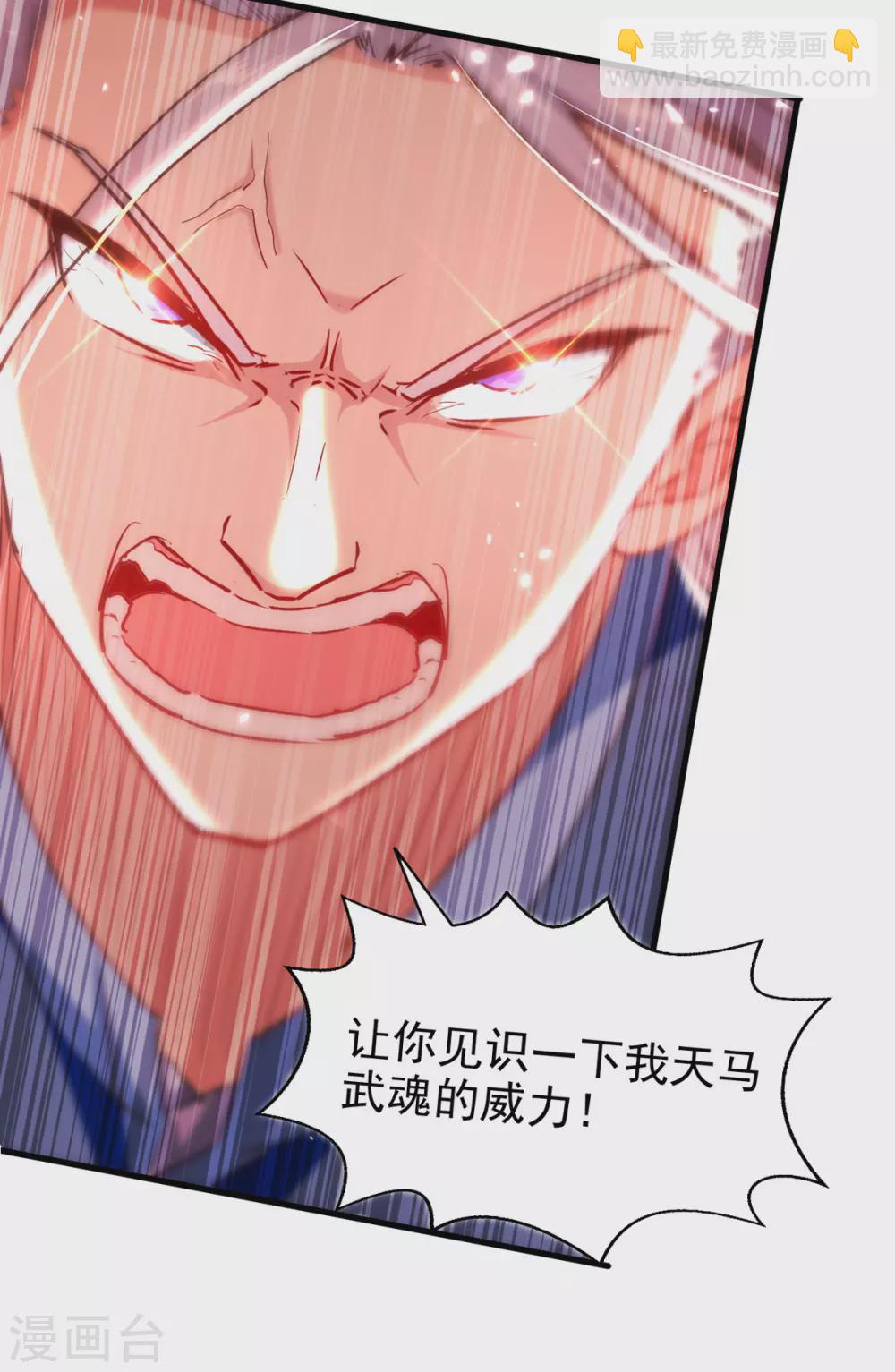 第68话 打脸-第69话