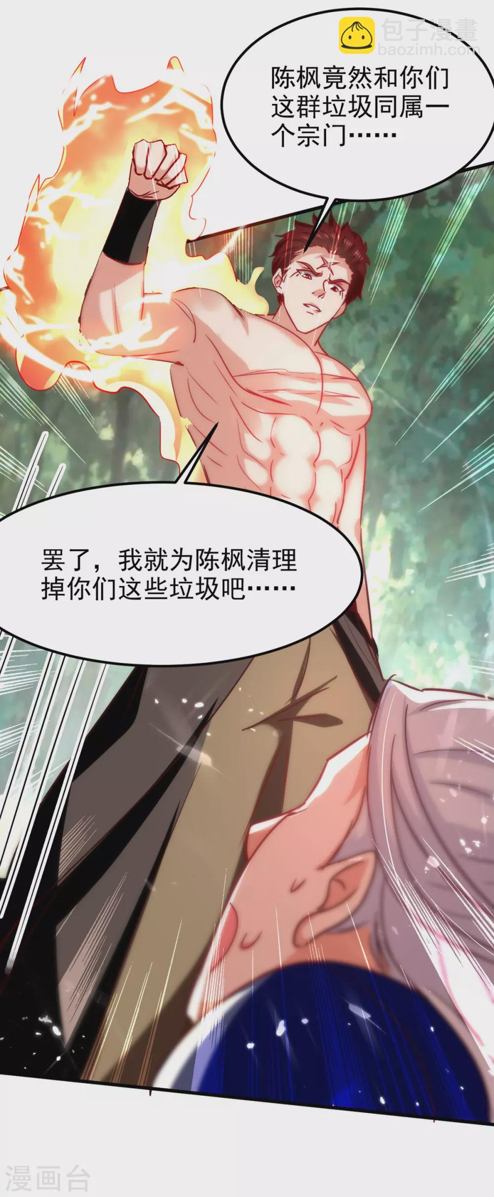 第68话 打脸-第69话