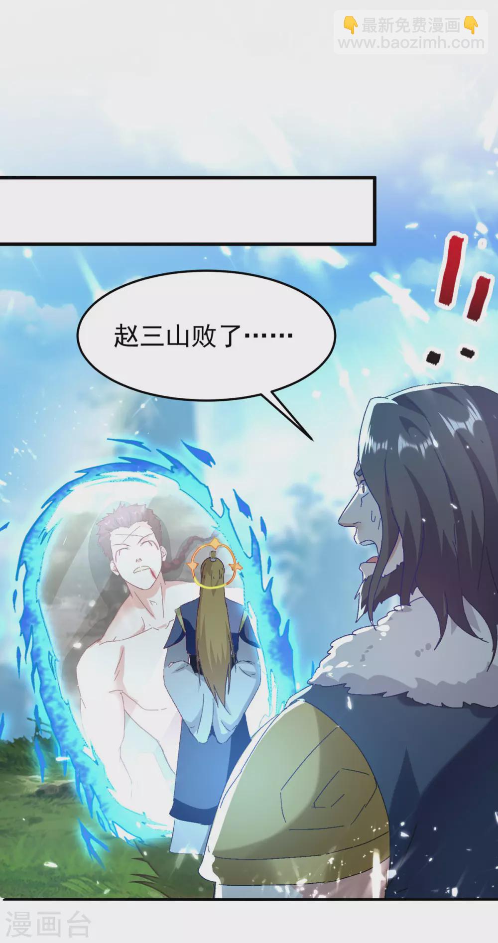 第70话 磨刀石-第71话