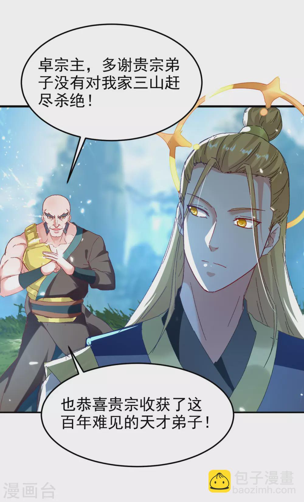 第70话 磨刀石-第71话