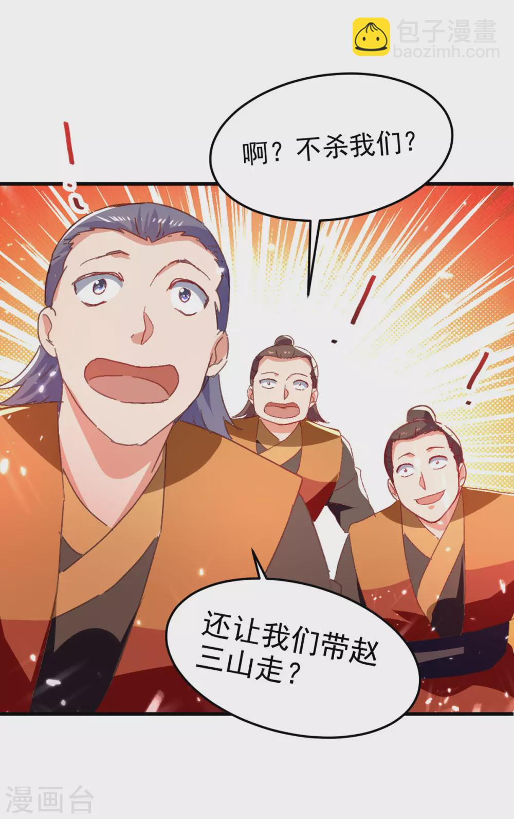 第70话 磨刀石-第71话