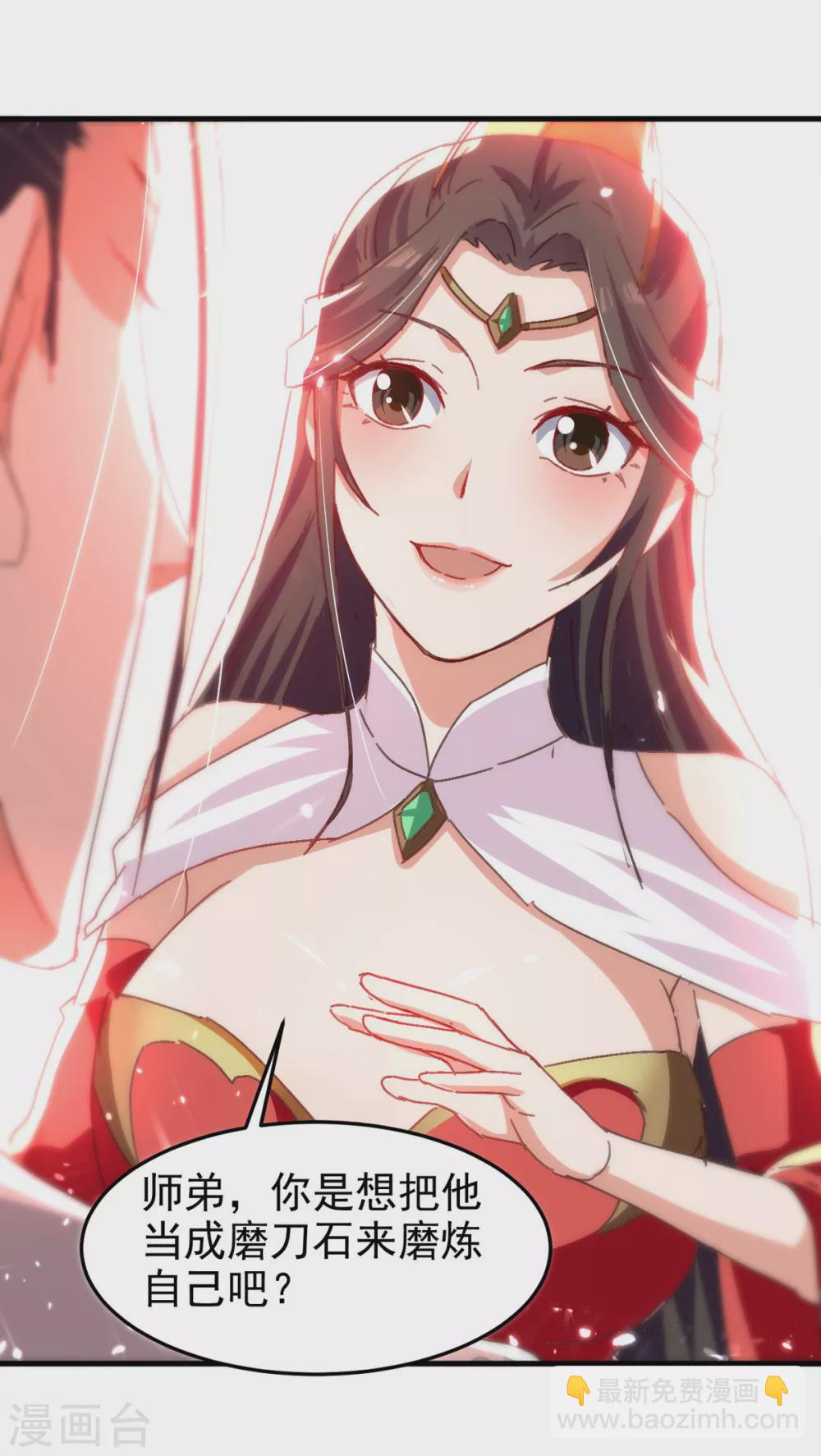 第70话 磨刀石-第71话