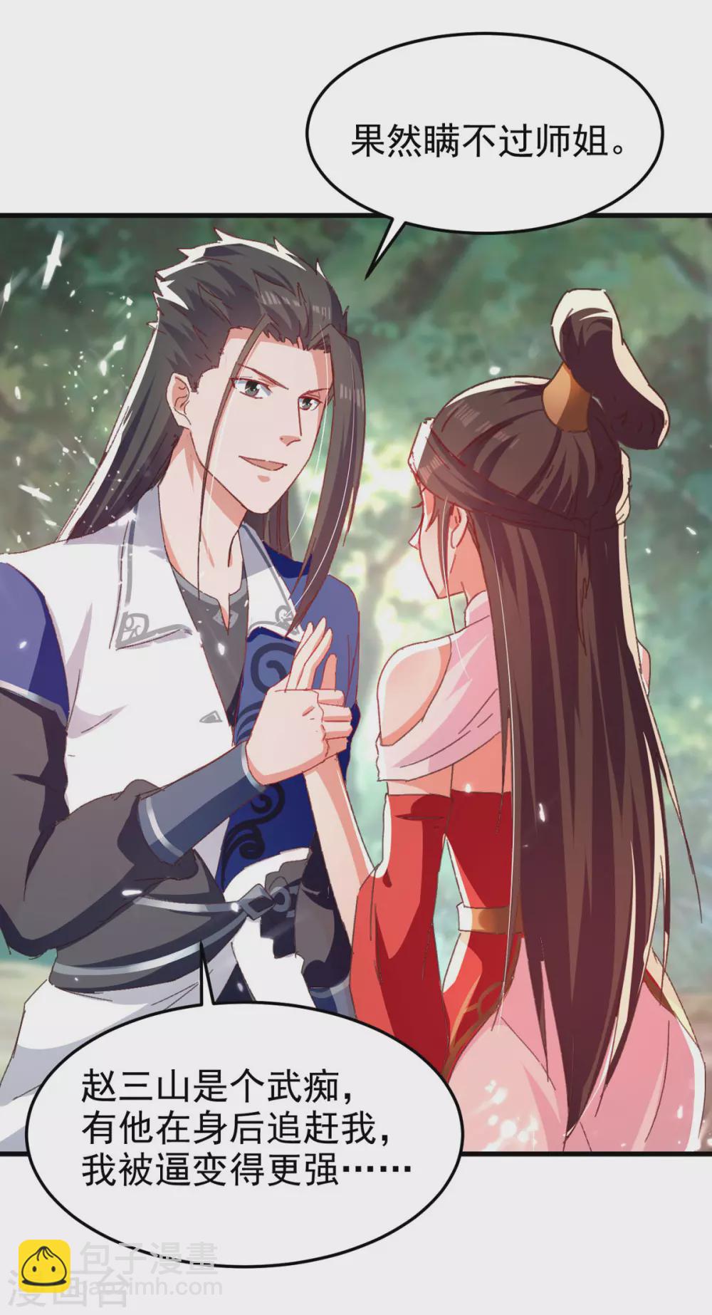 第70话 磨刀石-第71话
