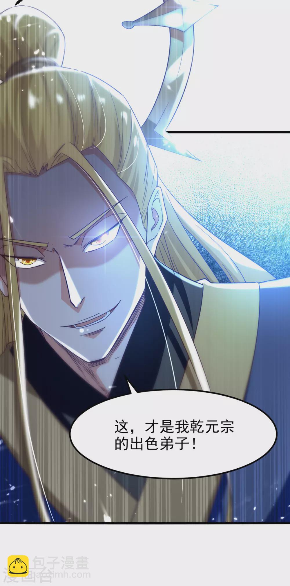 第70话 磨刀石-第71话