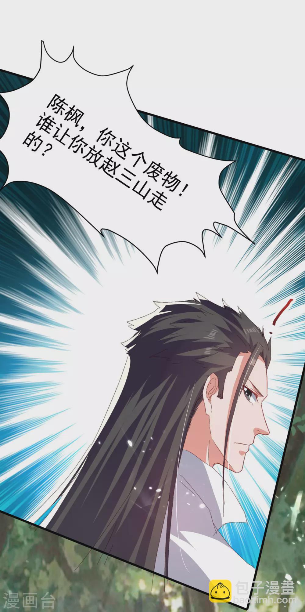 第70话 磨刀石-第71话
