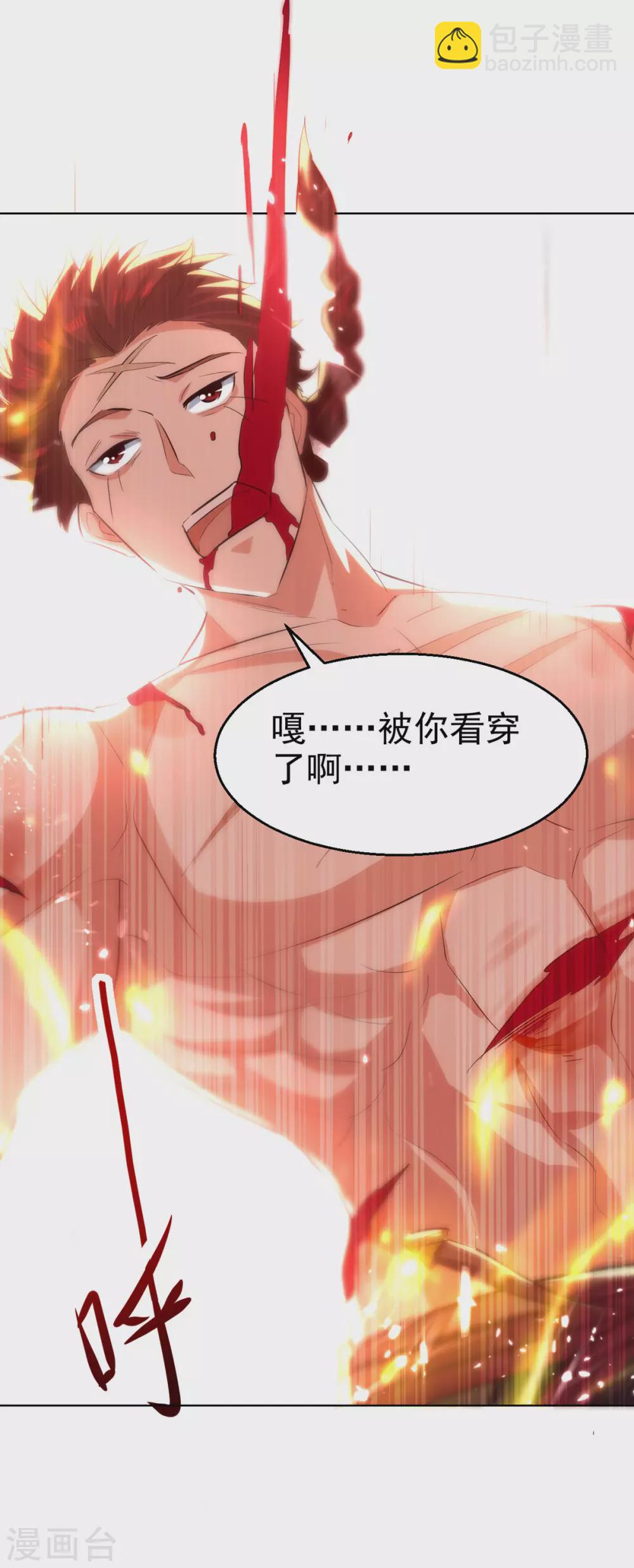 第70话 磨刀石-第71话