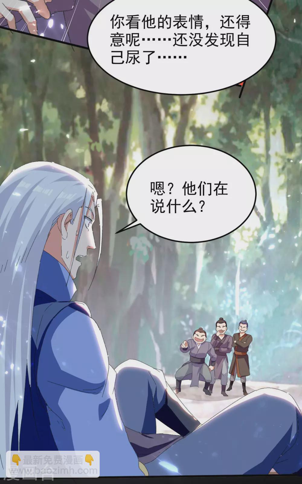 第72话 陈枫破境-第73话