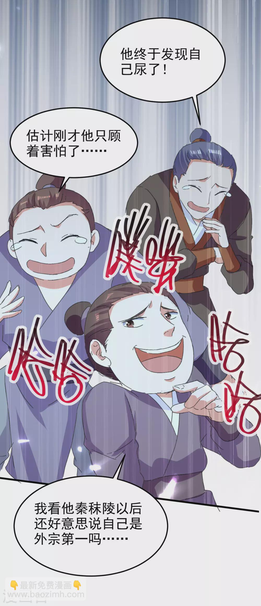 第72话 陈枫破境-第73话