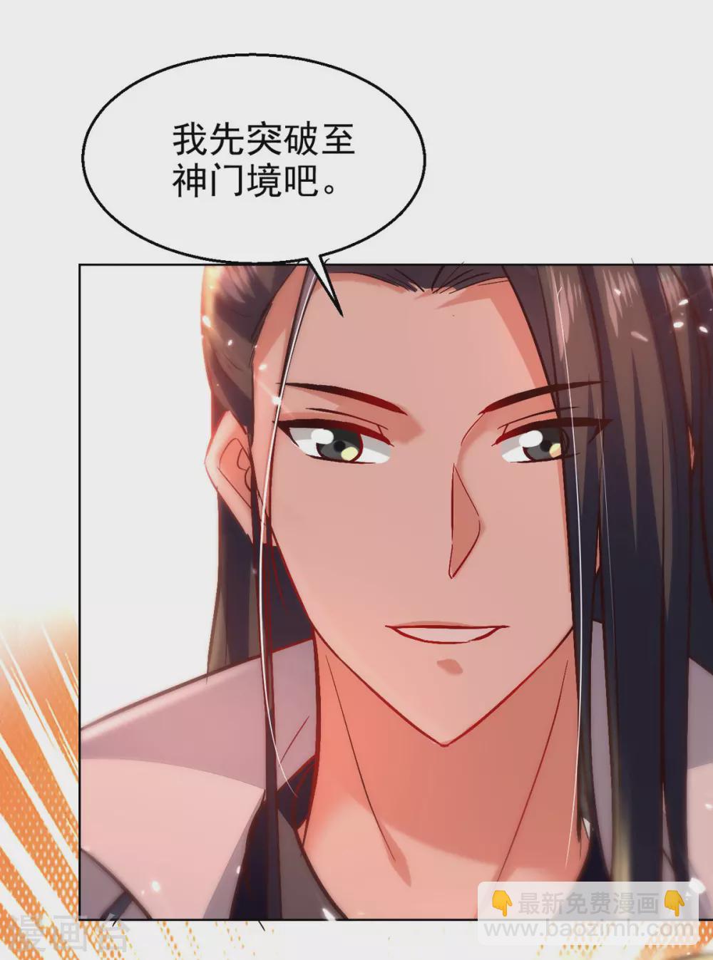 第72话 陈枫破境-第73话