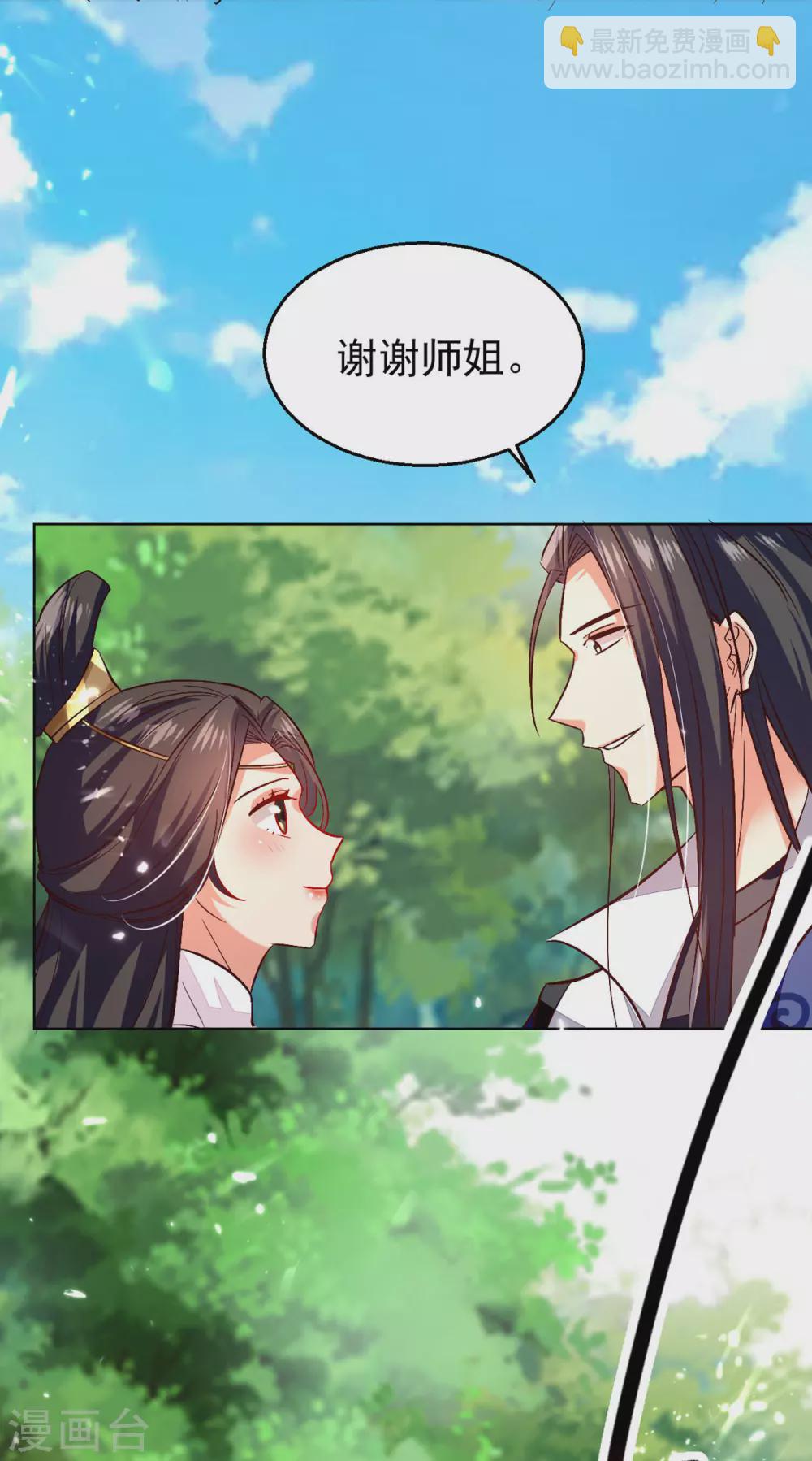 第72话 陈枫破境-第73话