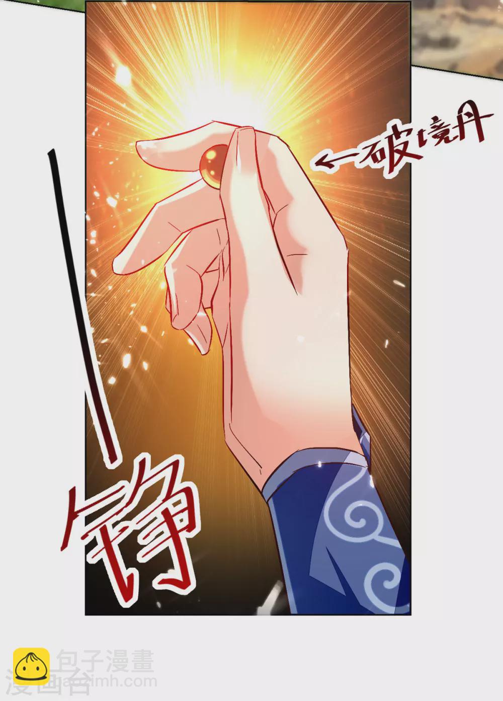 第72话 陈枫破境-第73话