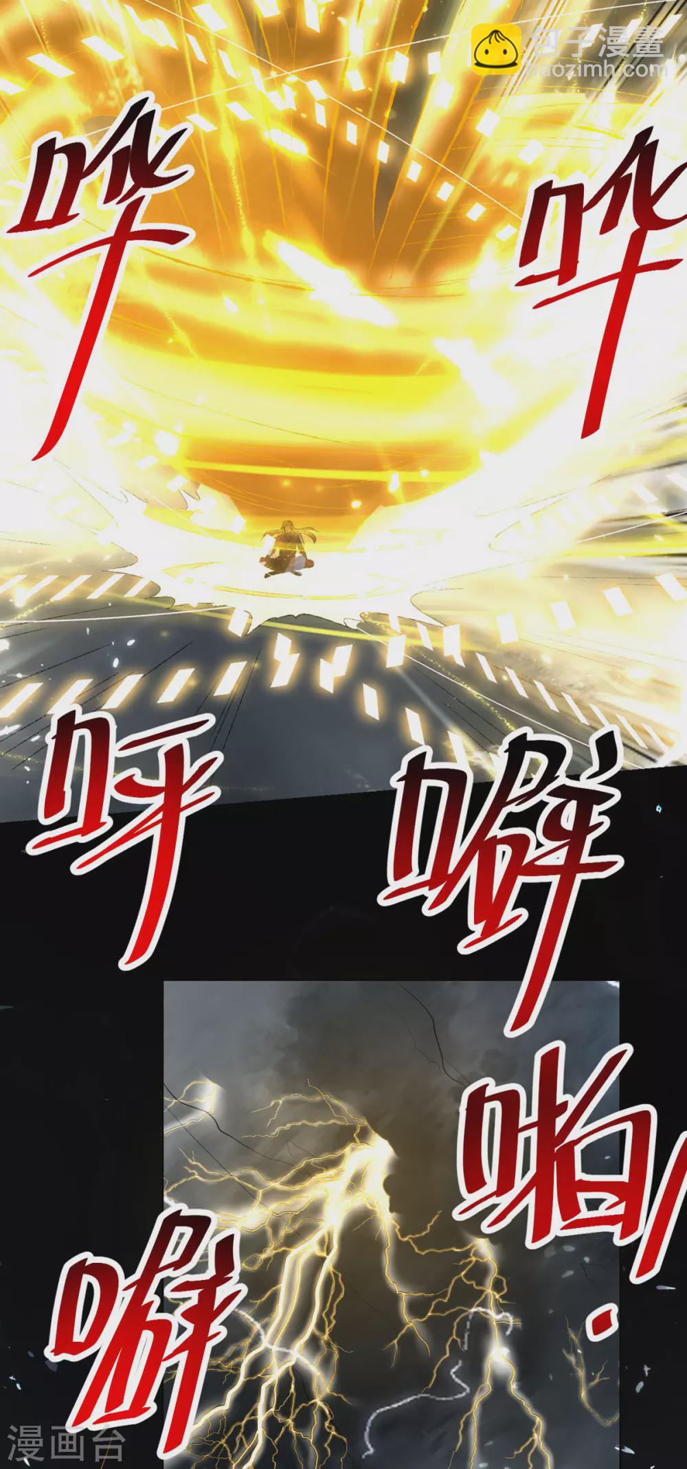 第72话 陈枫破境-第73话