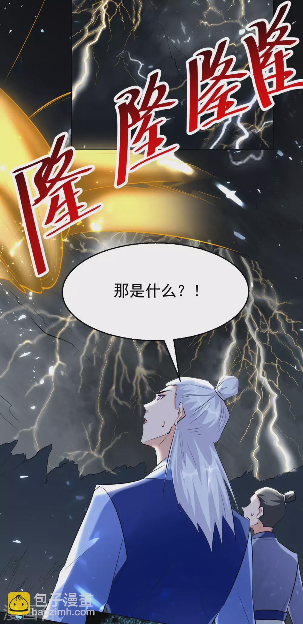 第72话 陈枫破境-第73话