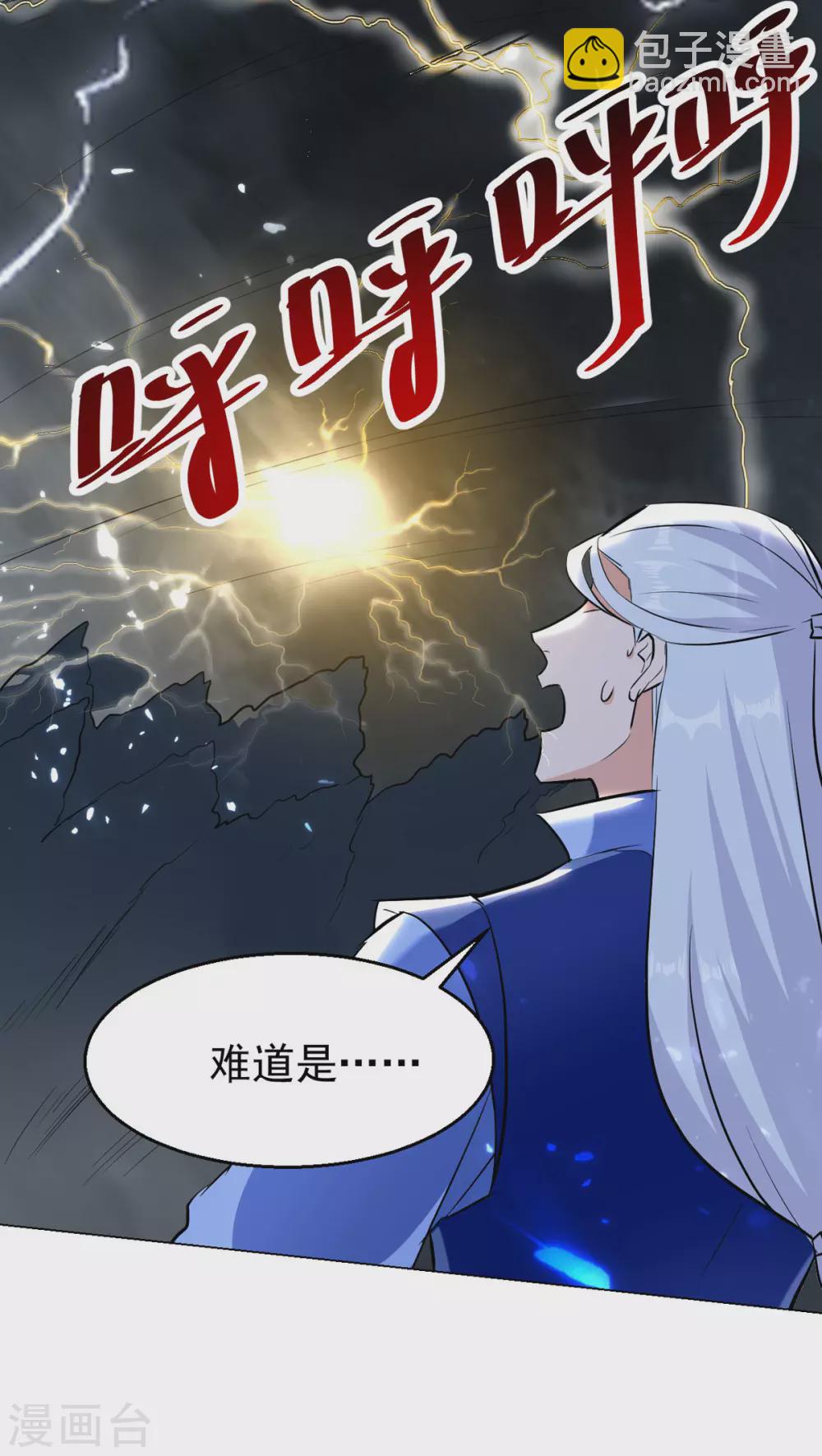 第72话 陈枫破境-第73话