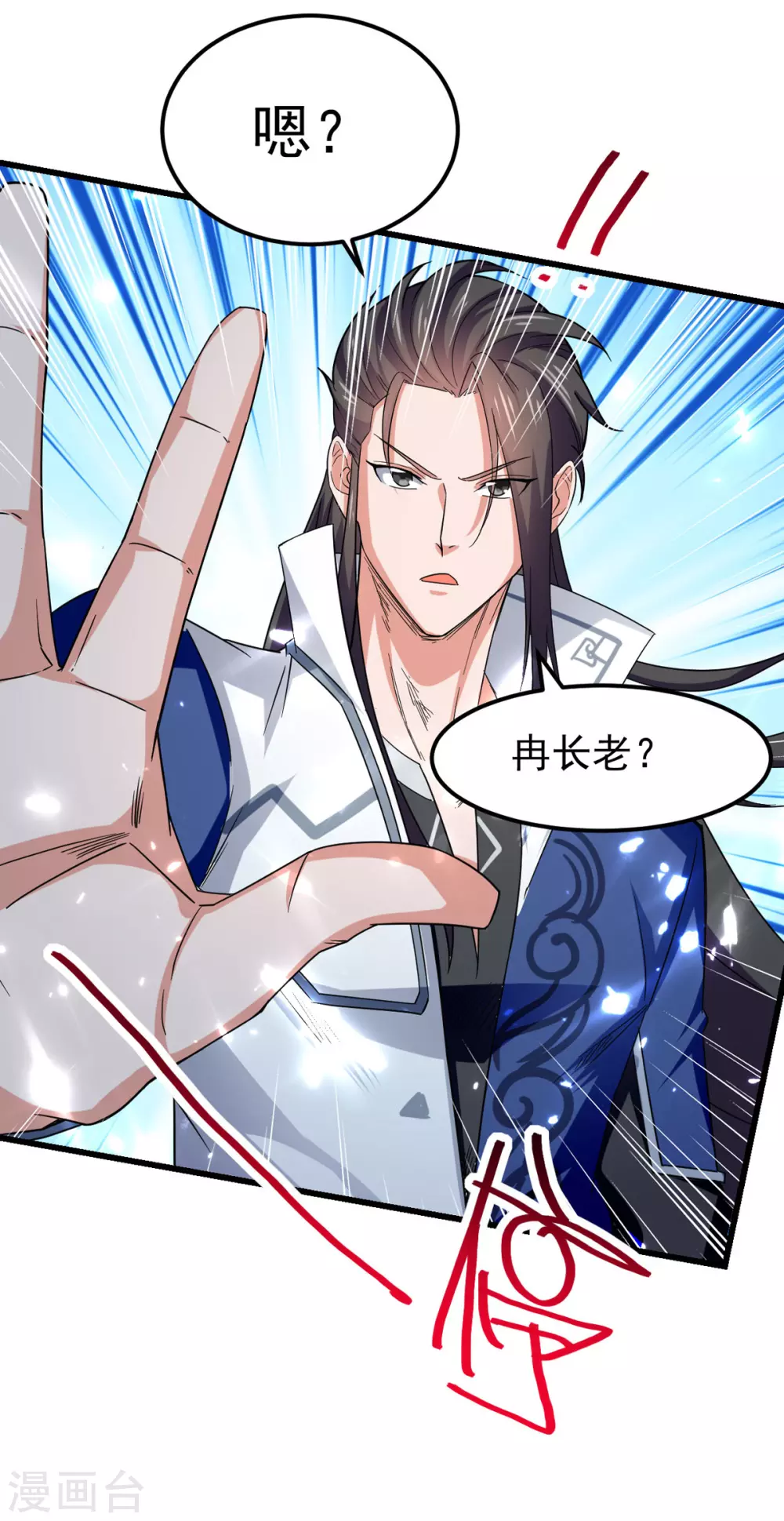 第72话 陈枫破境-第73话