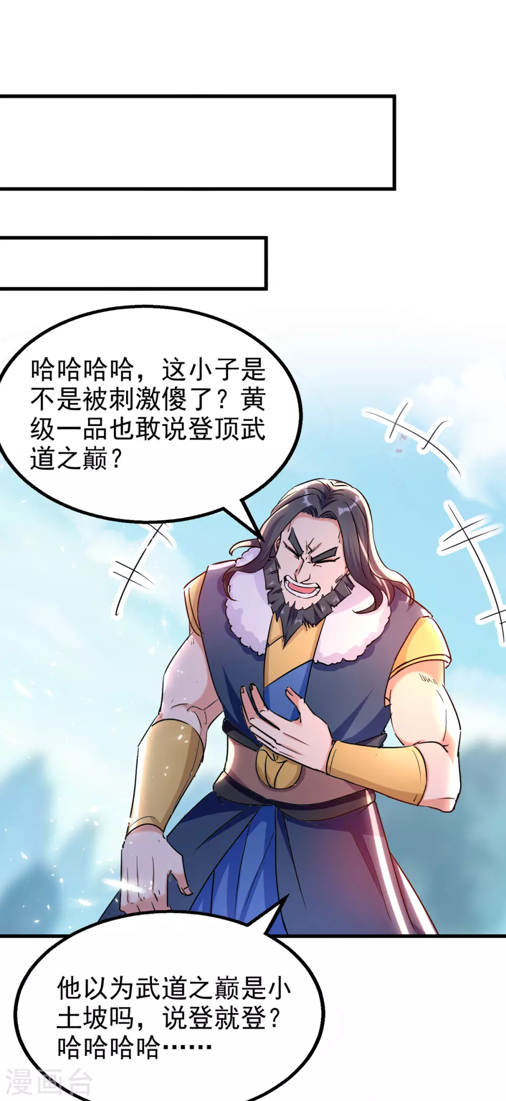 第74话 武魂相柳-第75话