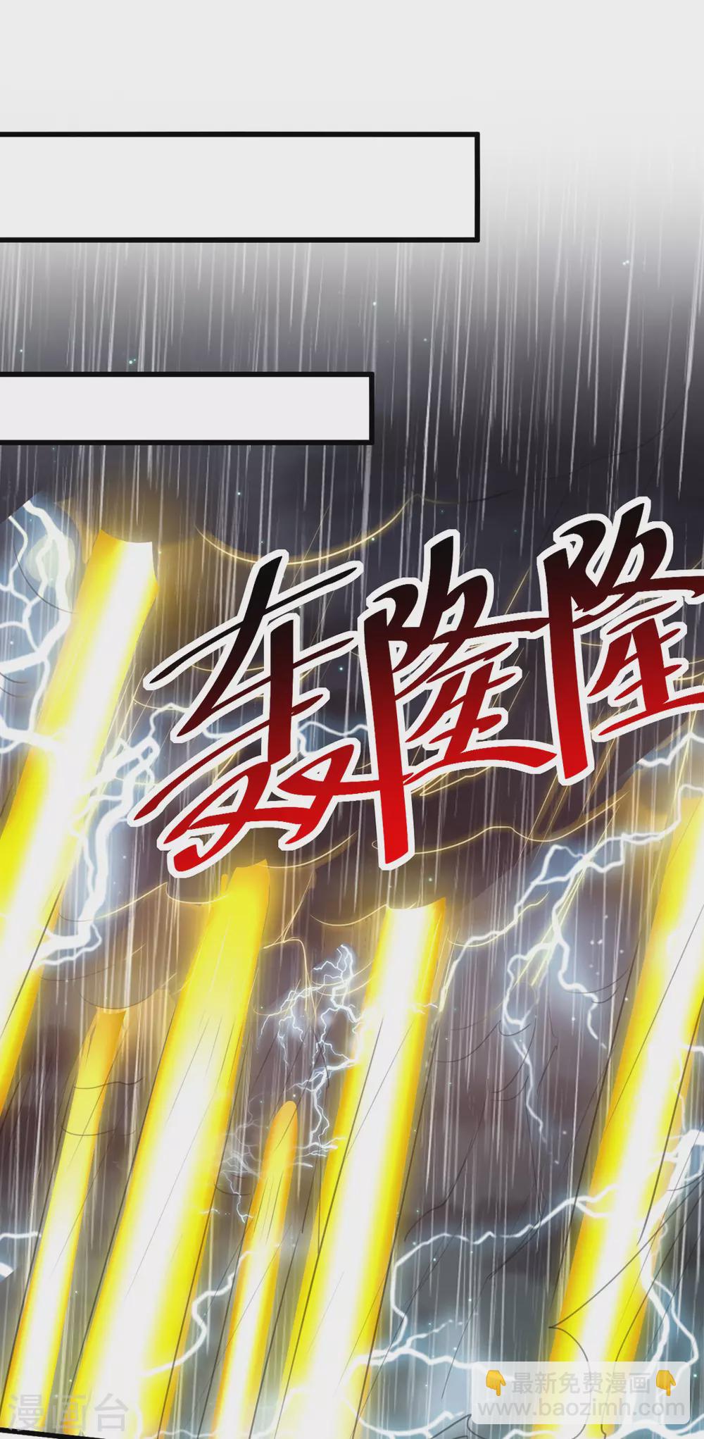 第74话 武魂相柳-第75话
