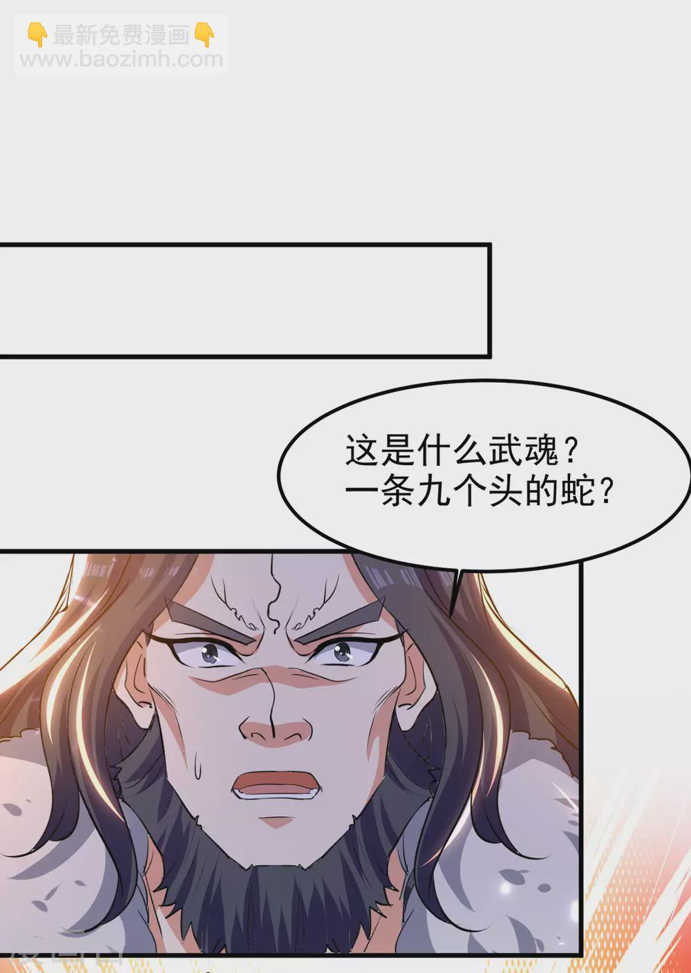 第74话 武魂相柳-第75话