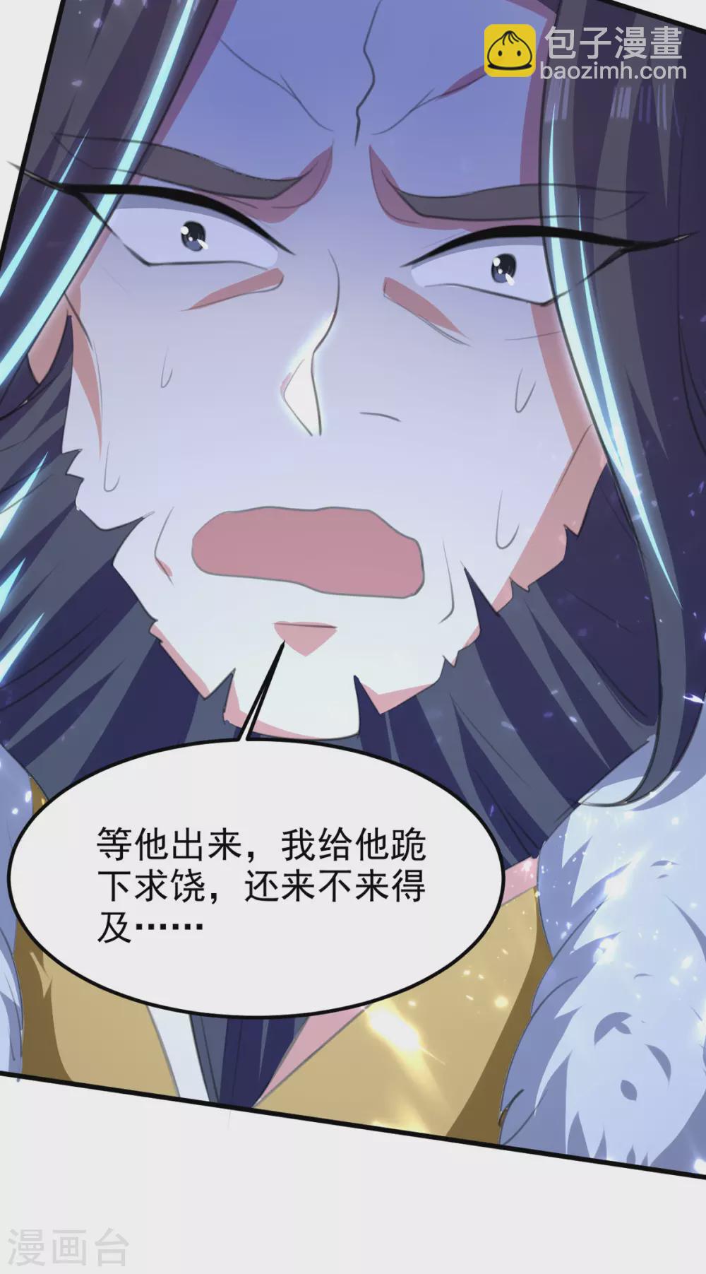 第74话 武魂相柳-第75话