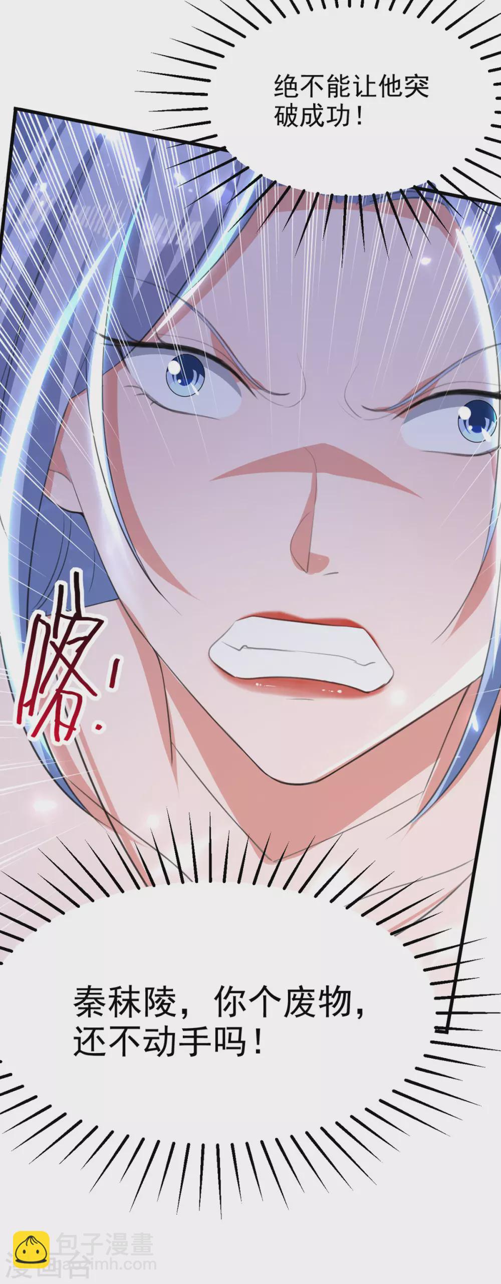第74话 武魂相柳-第75话