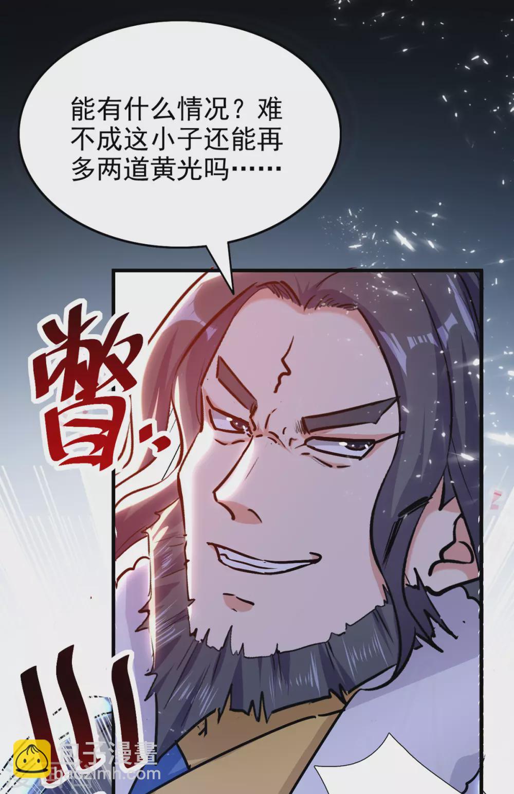 第74话 武魂相柳-第75话