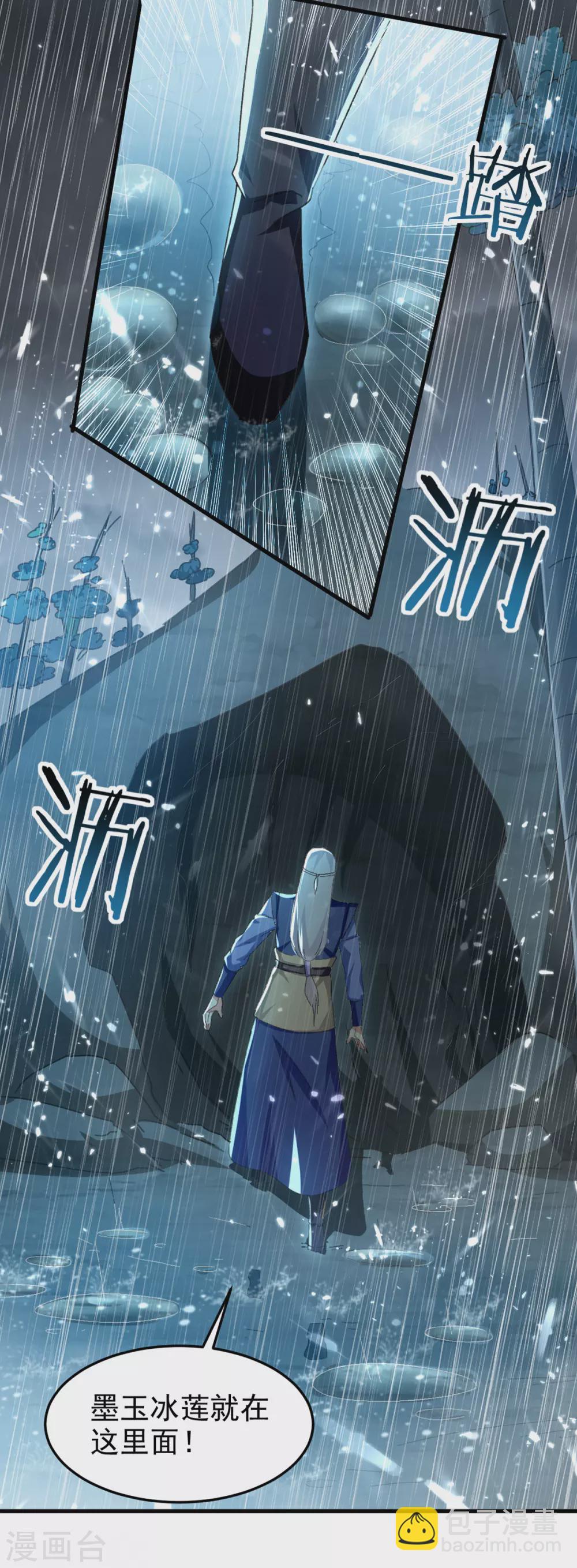 第74话 武魂相柳-第75话