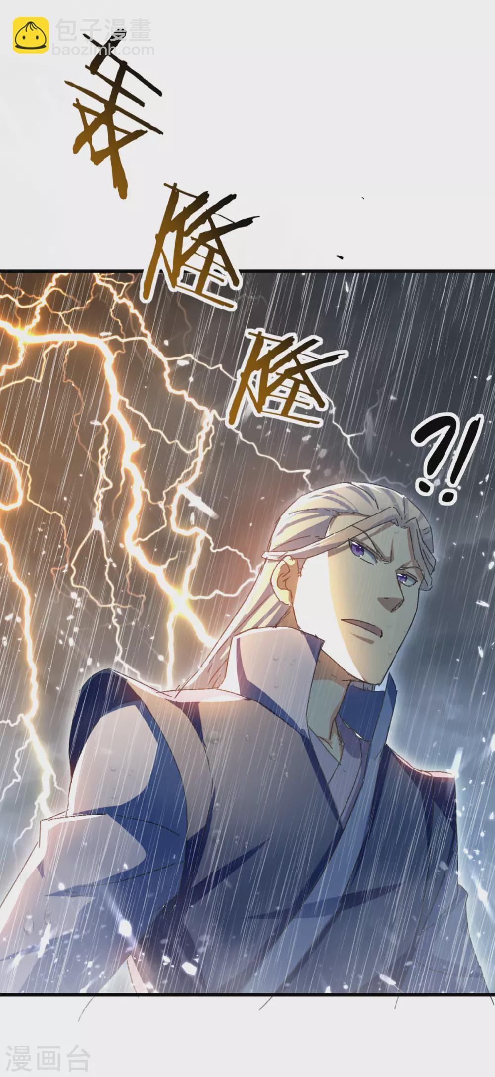 第74话 武魂相柳-第75话