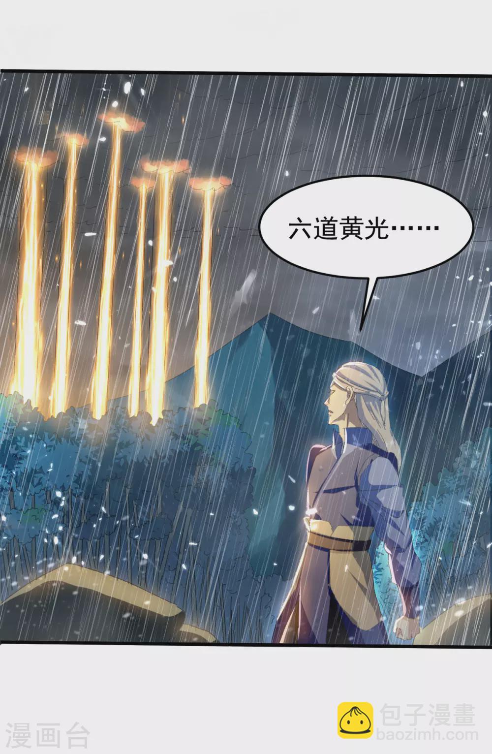 第74话 武魂相柳-第75话