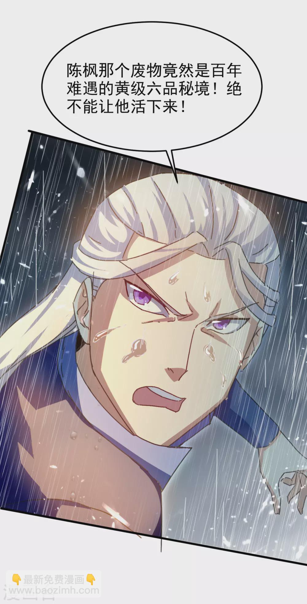 第74话 武魂相柳-第75话