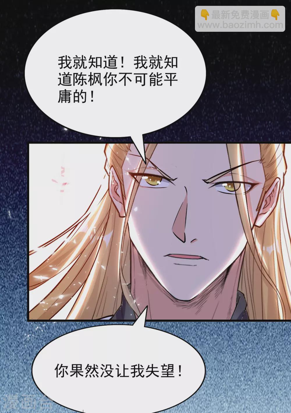 第74话 武魂相柳-第75话
