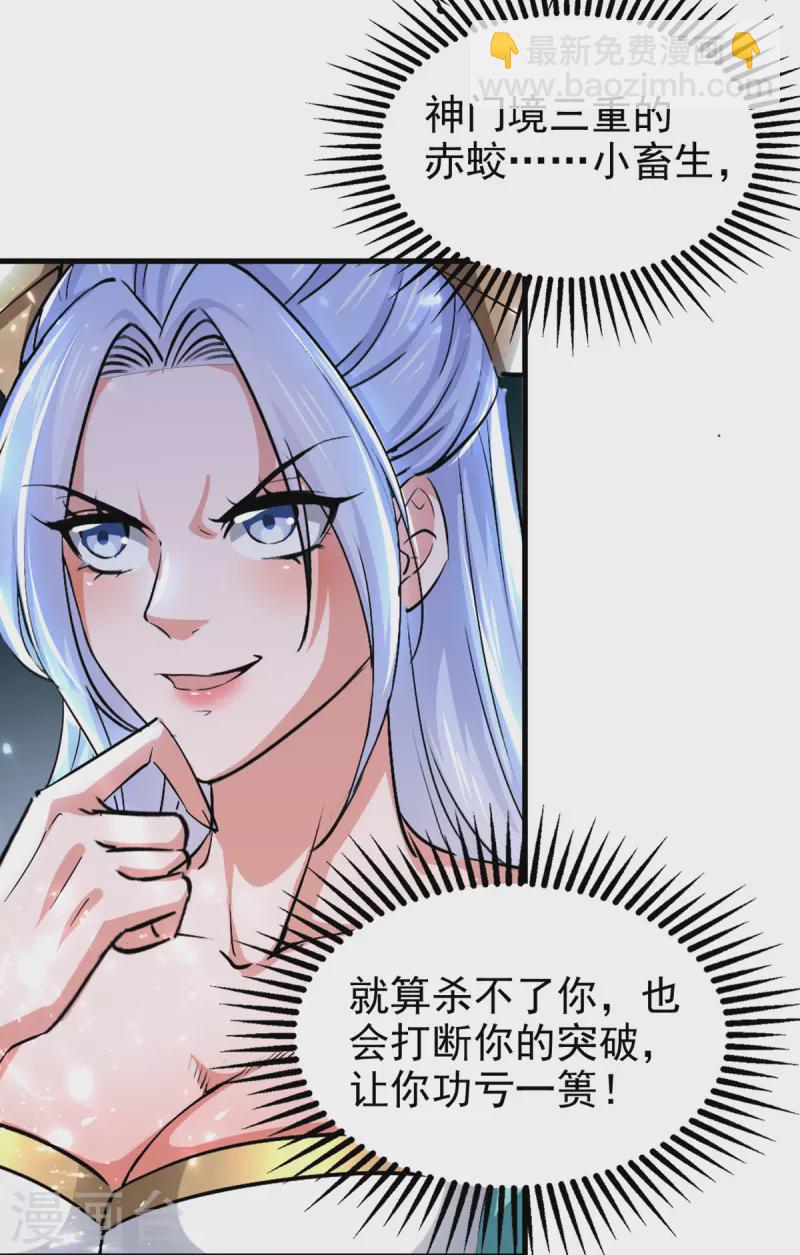 第76话 赤蛟来袭-第77话