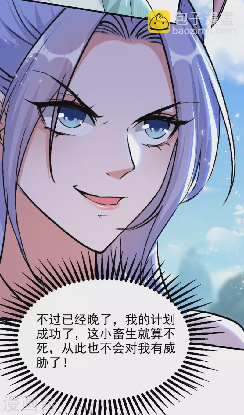 第76话 赤蛟来袭-第77话