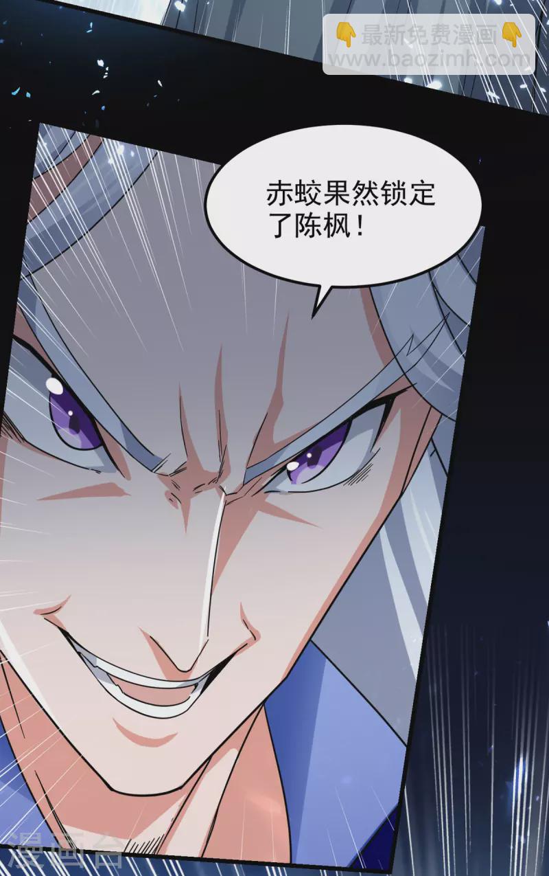 第76话 赤蛟来袭-第77话
