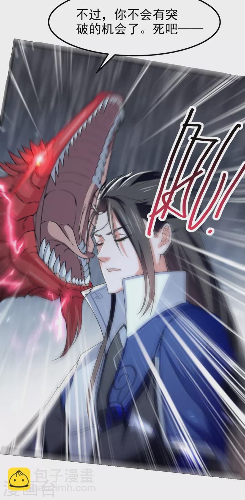 第76话 赤蛟来袭-第77话