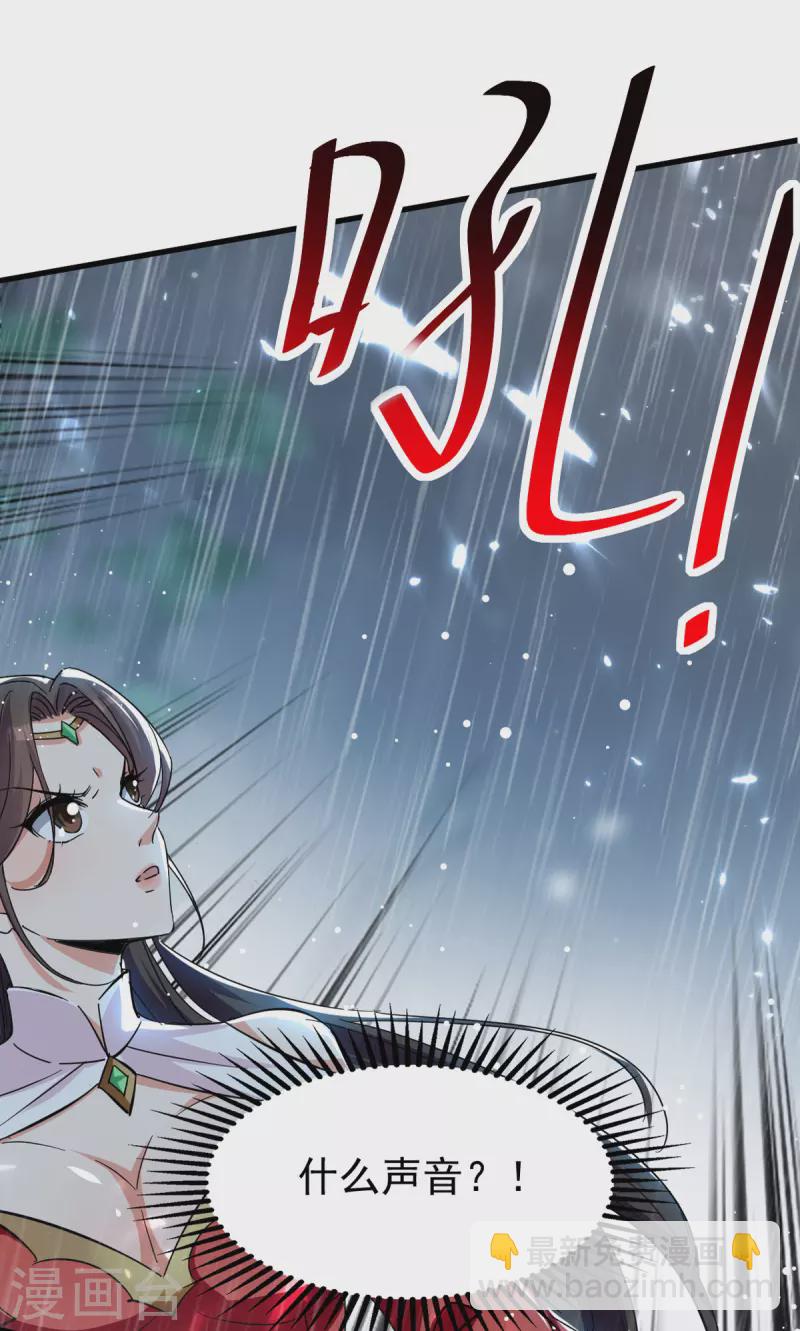 第76话 赤蛟来袭-第77话