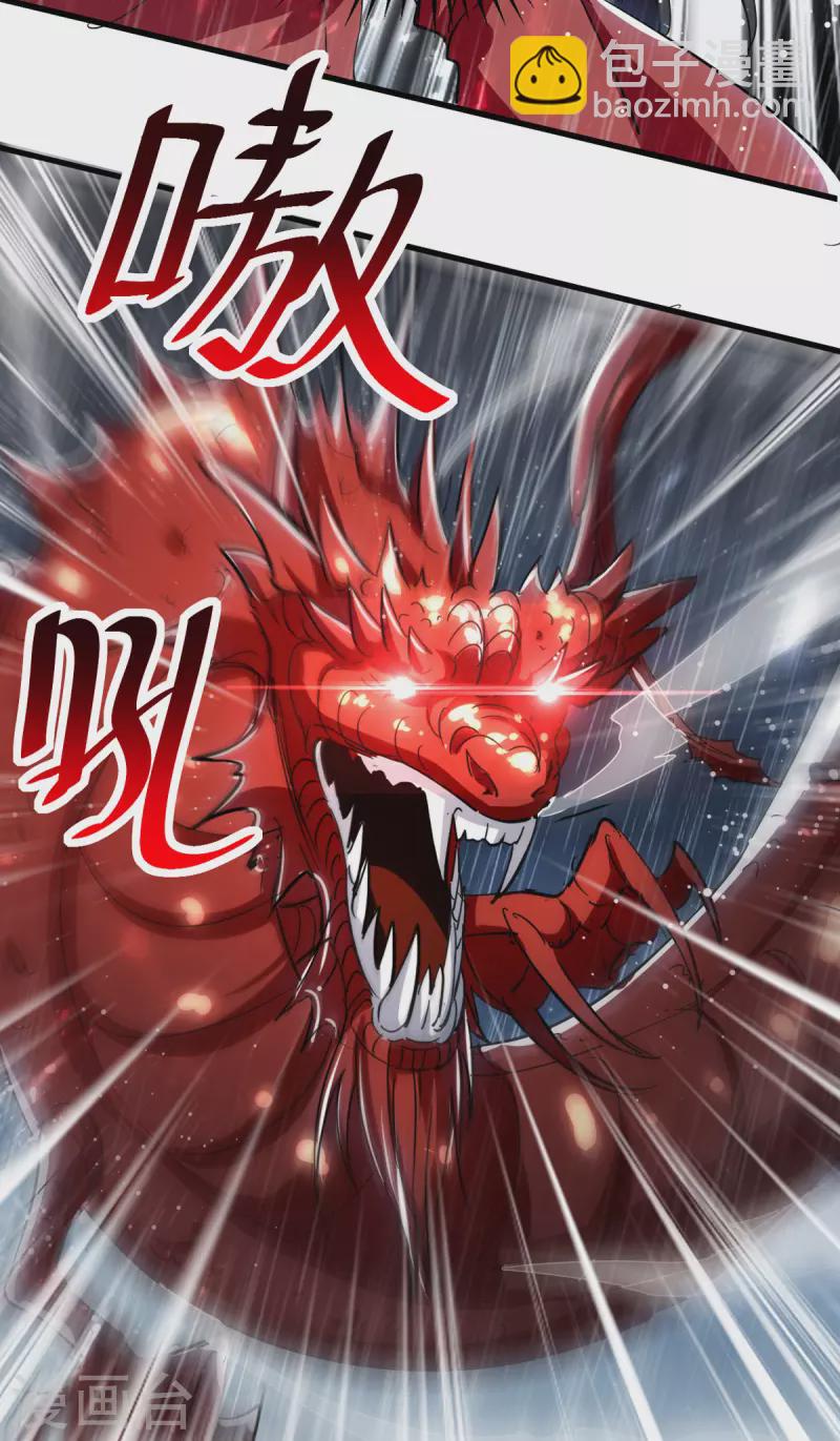 第76话 赤蛟来袭-第77话