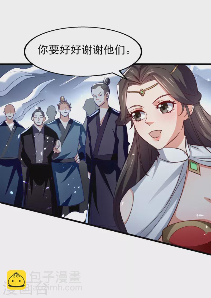 第78话 雨落飞花-第79话