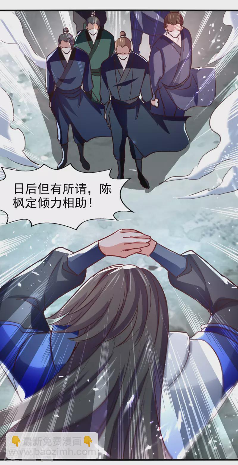 第78话 雨落飞花-第79话