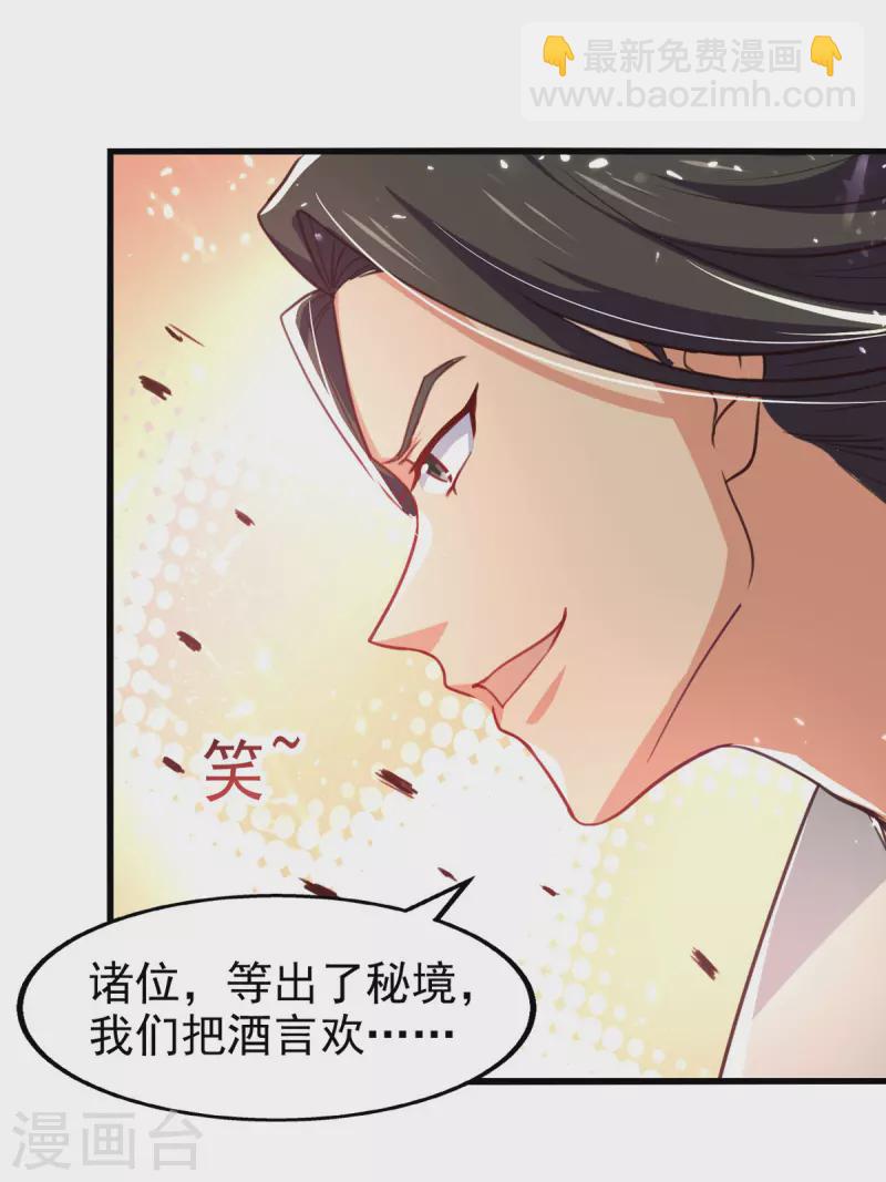 第78话 雨落飞花-第79话