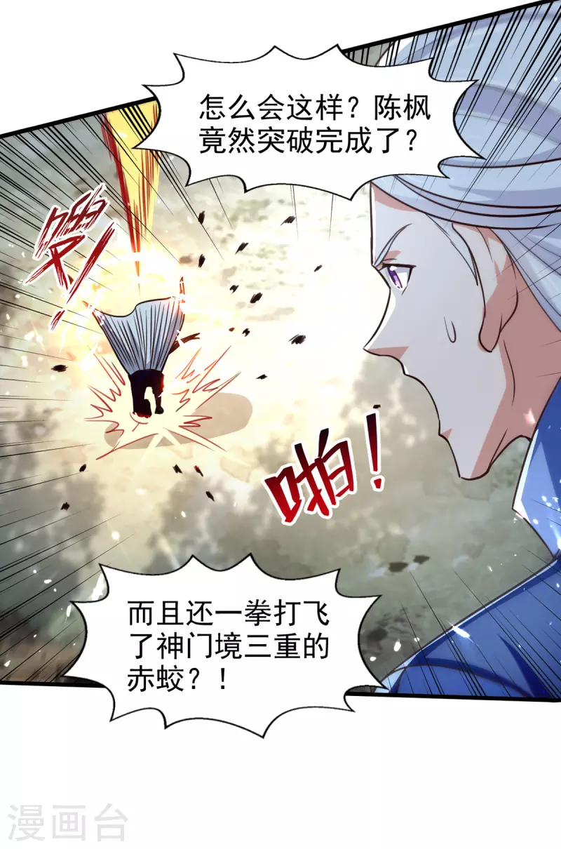 第78话 雨落飞花-第79话