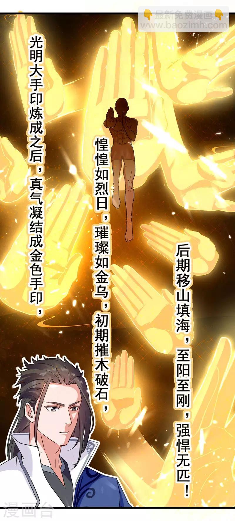 第8话 得残卷-第9话