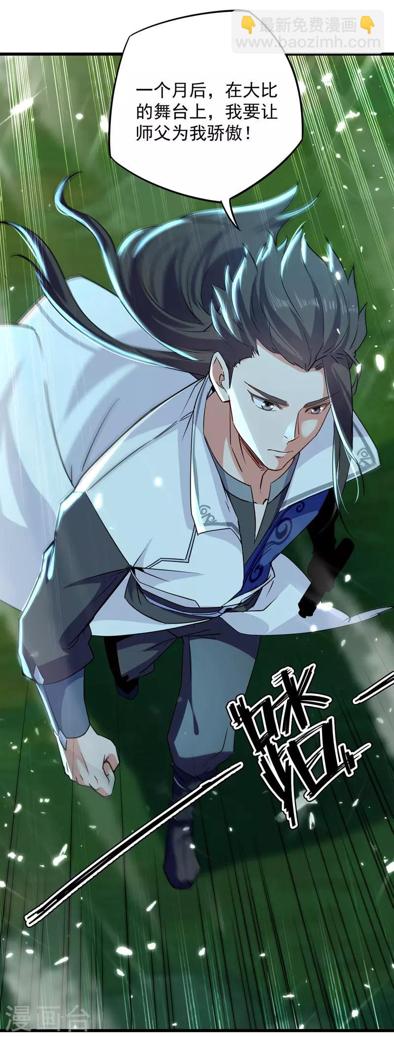 第8话 得残卷-第9话