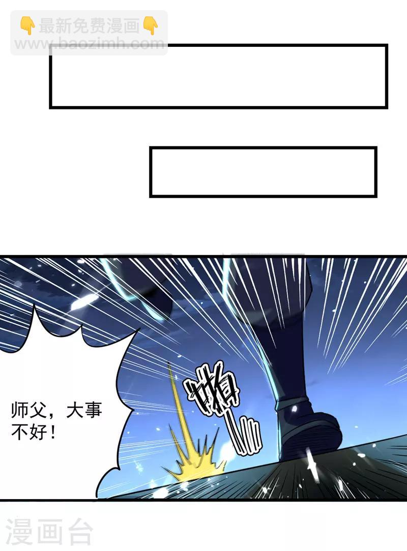 第8话 得残卷-第9话