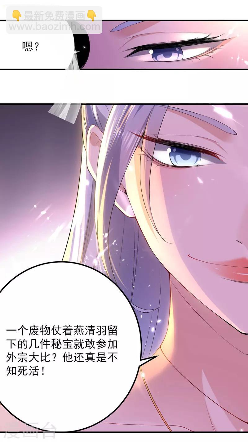第8话 得残卷-第9话