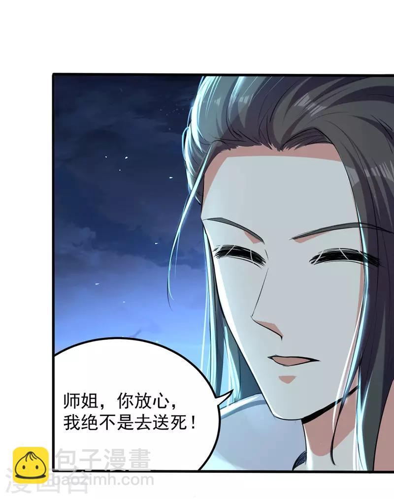 第8话 得残卷-第9话