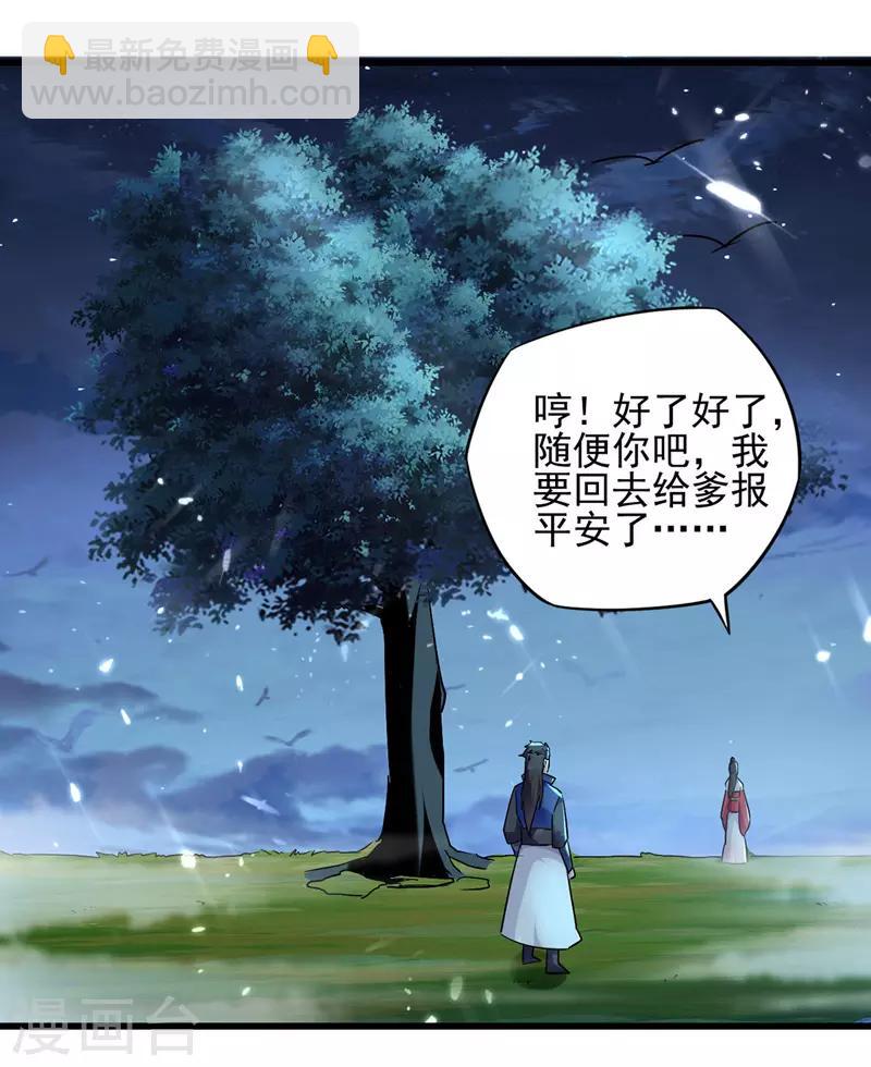 第8话 得残卷-第9话