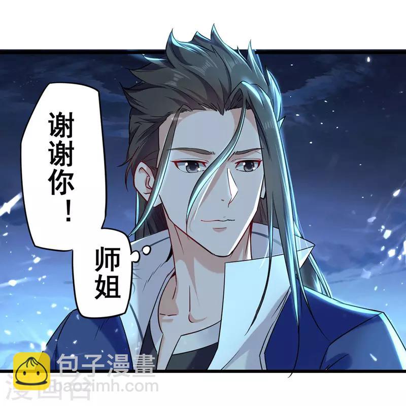 第8话 得残卷-第9话
