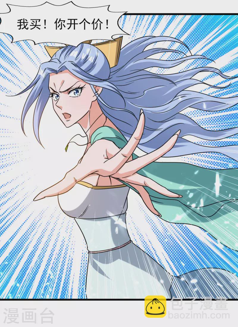 第84话 戏弄冉玉雪-第85话